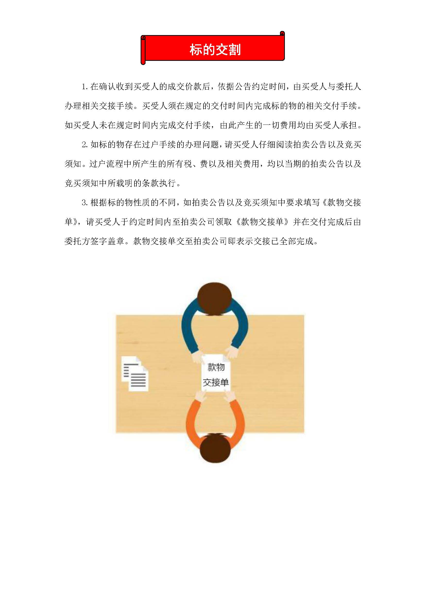 結(jié)賬支付.jpg