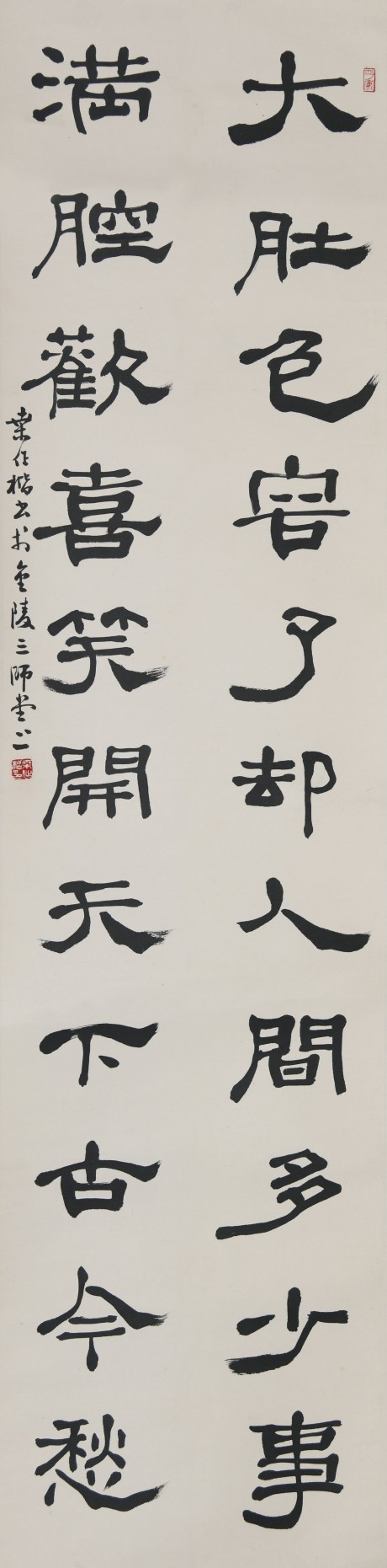 桑作楷 書(shū)法立軸 136*33cm