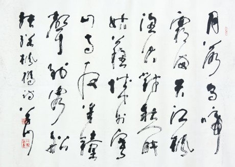 盛毅 書(shū)法鏡片 72*95cm