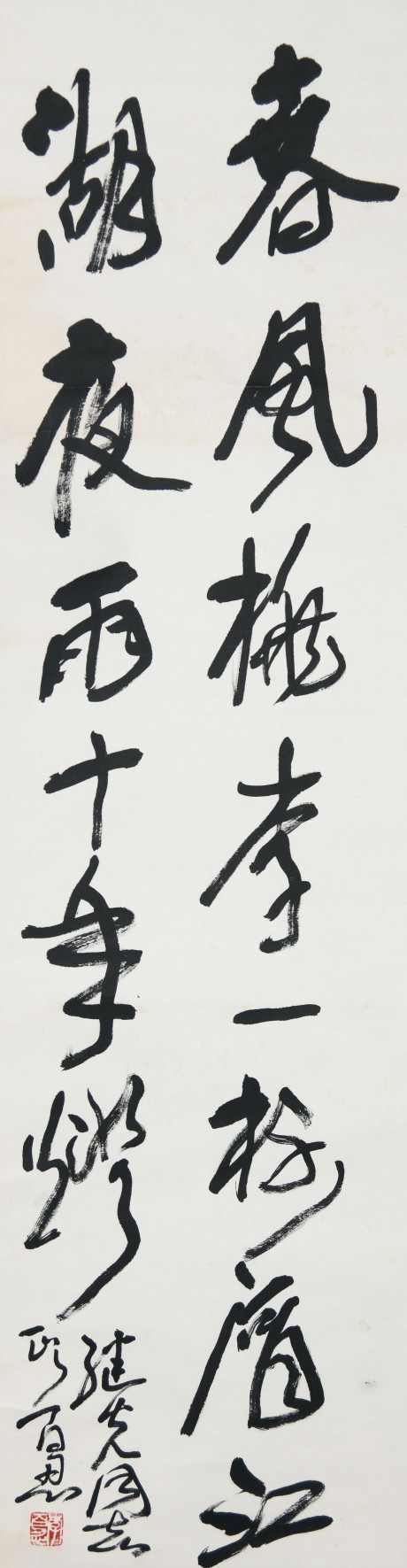 李百忍  書(shū)法立軸	135*37cm