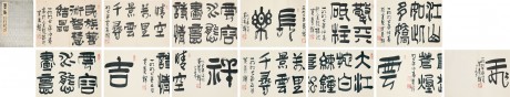 黃養(yǎng)輝  書法冊(cè)頁(yè)	50*35cm*13