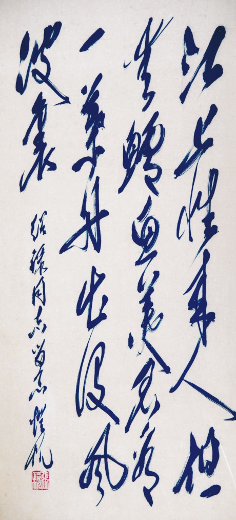 張愷帆  書(shū)法立軸 67×34CM