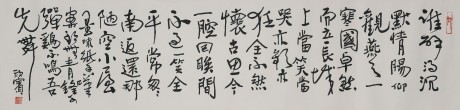 董欣賓  書(shū)法鏡片	122×32CM