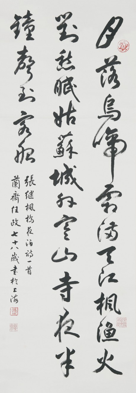 任政  書(shū)法立軸 100×34CM