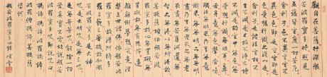 孫曉云 書法鏡片 136*34cm